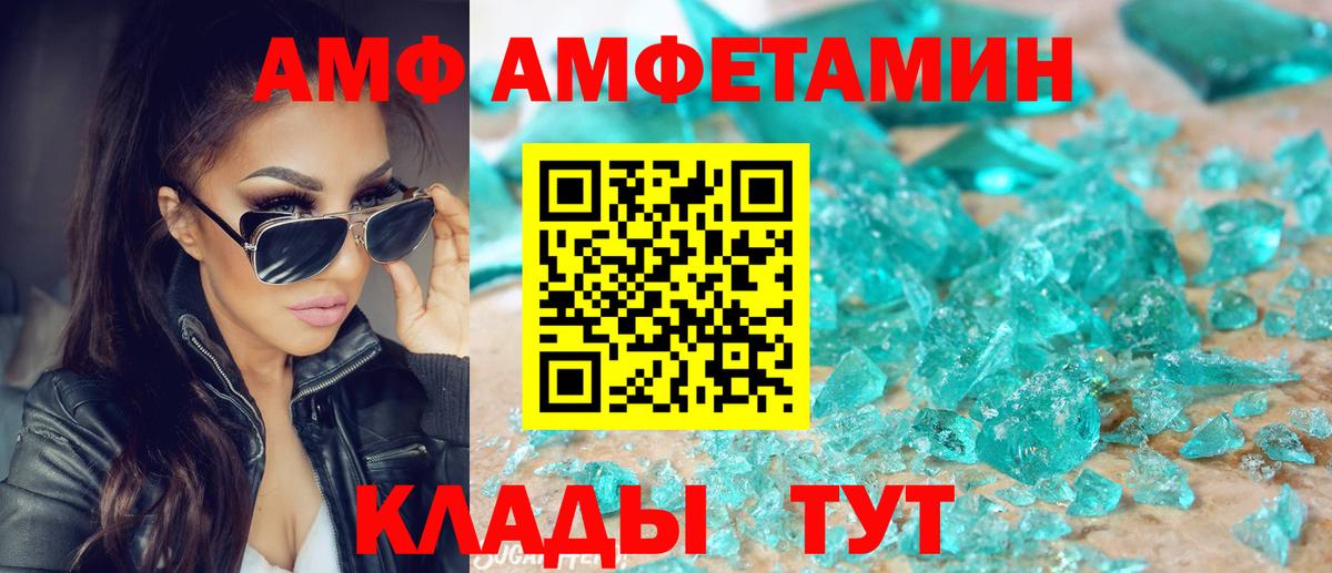 АМФ  Вход с VPN  АМФЕТАМИН  Дагестанские Огни  мега зеркало  АМФ 98% 