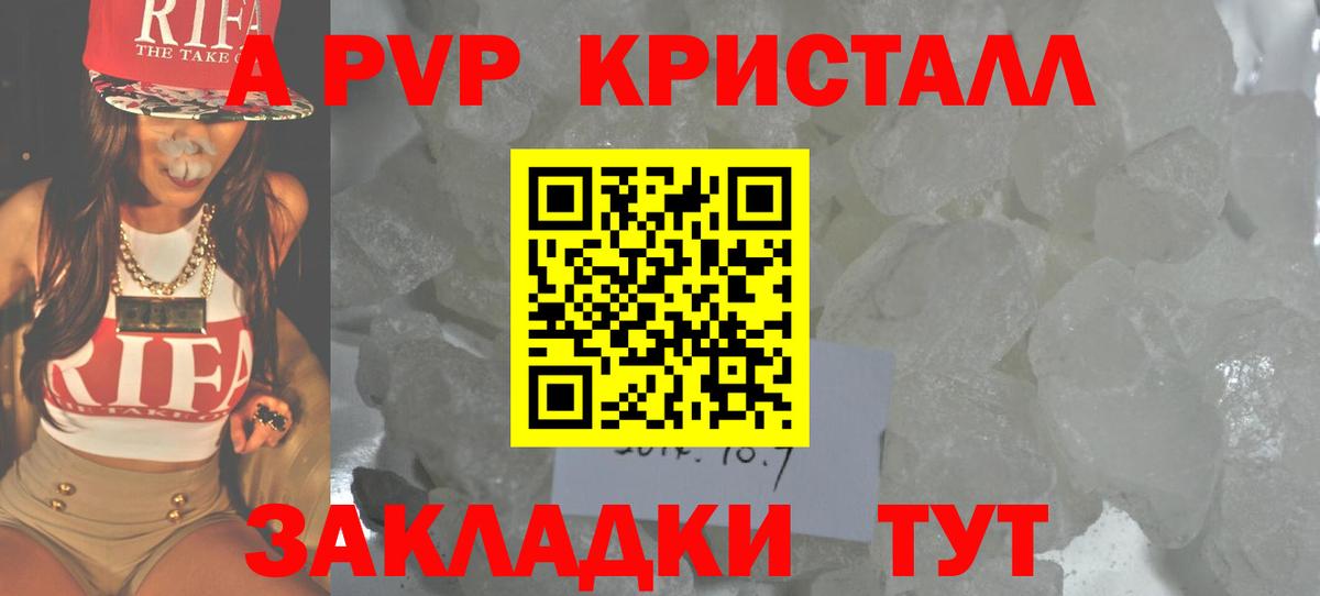 Alfa_PVP кристаллы  Вход с VPN  Дагестанские Огни  А ПВП кристаллы  APVP Crystall 