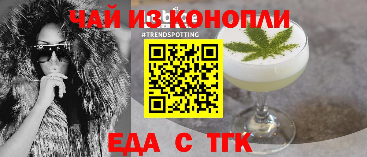 Еда ТГК конопля  Вход с VPN  Дагестанские Огни 