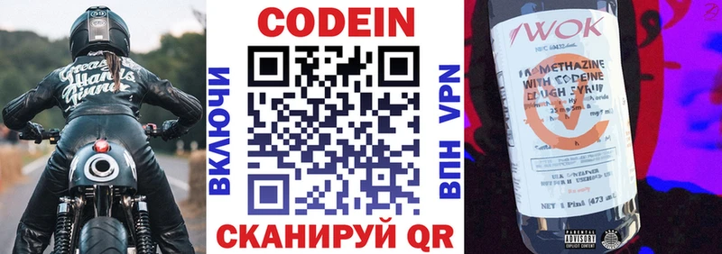 купить наркоту  Дагестанские Огни  Кодеин Purple Drank 
