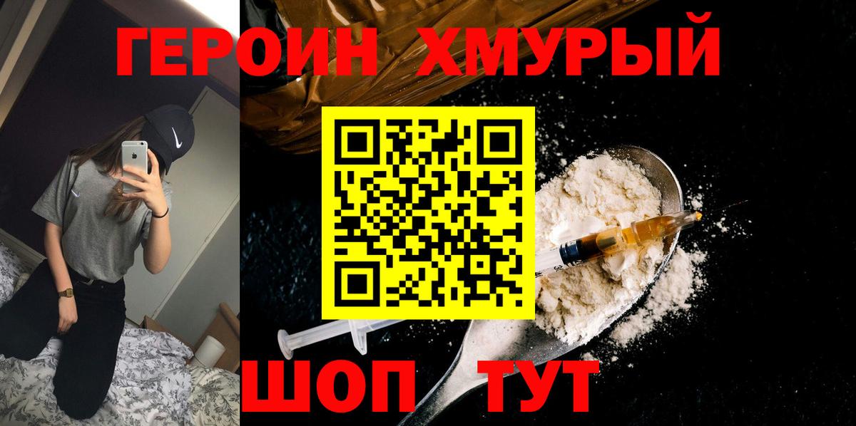 ГЕРОИН белый Дагестанские Огни