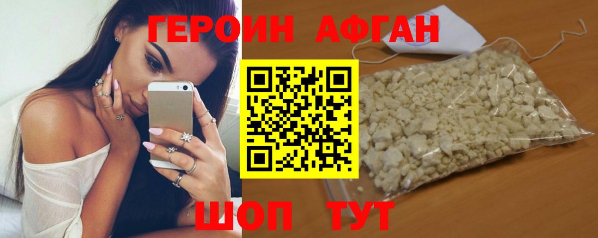 Дагестанские Огни  ГЕРОИН афганец  ГЕРОИН  Вход с VPN 