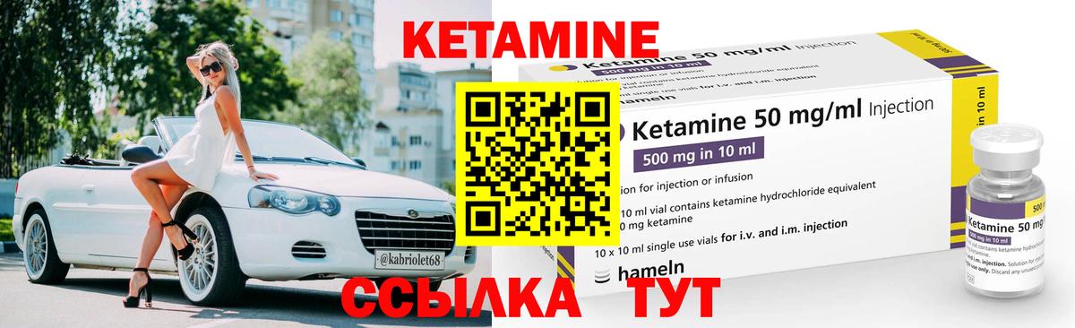 Дагестанские Огни  КЕТАМИН VHQ  Вход с VPN 