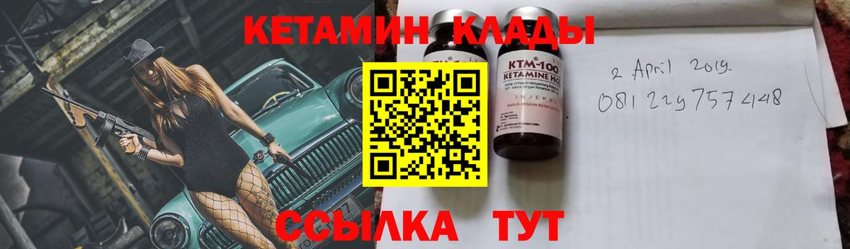 Кетамин VHQ Дагестанские Огни