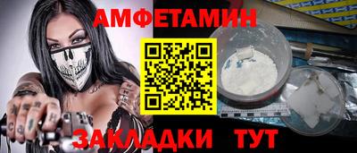 метамфетамин Пыть-Ях
