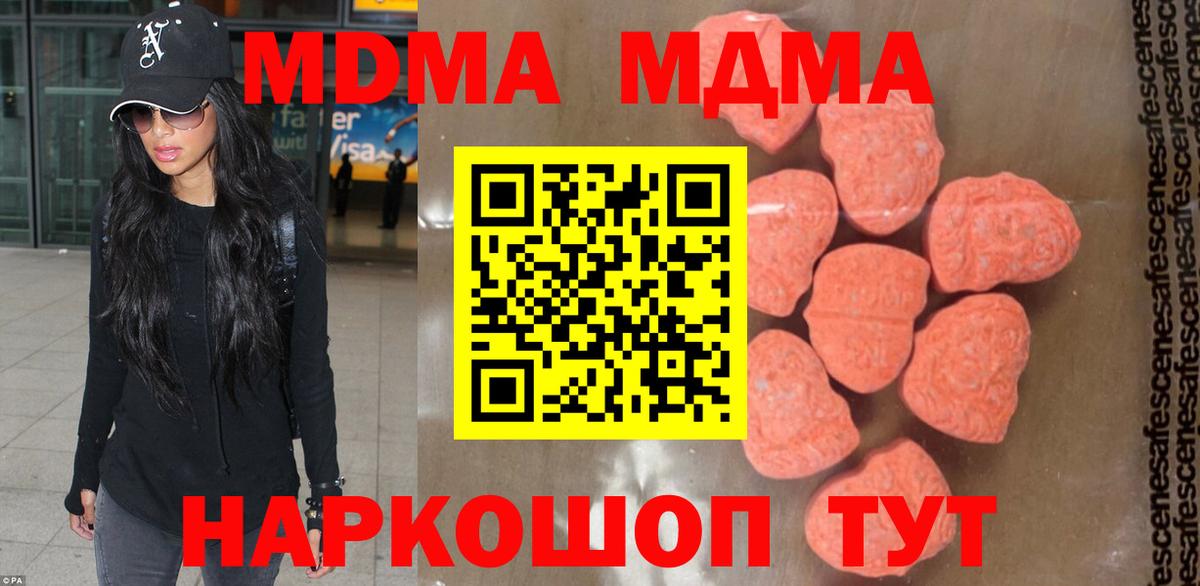 Дагестанские Огни  МДМА Molly  МДМА  Вход с VPN 