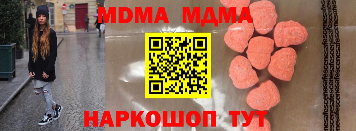 МДМА Molly Дагестанские Огни