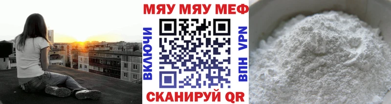 МЯУ-МЯУ 4 MMC  закладка  Дагестанские Огни 