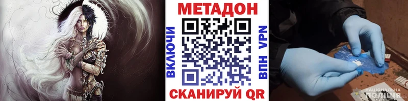 МЕТАДОН кристалл  закладки  Дагестанские Огни 