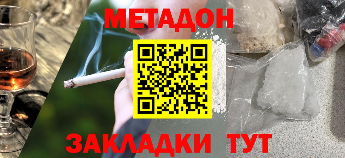 Дагестанские Огни  МЕТАДОН VHQ  Вход с VPN 