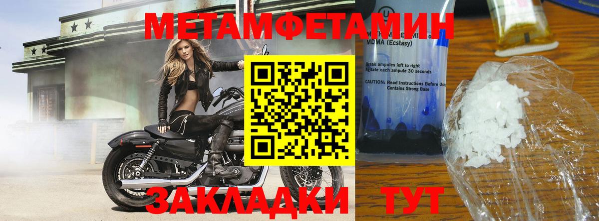 МЕТАМФЕТАМИН пудра Дагестанские Огни