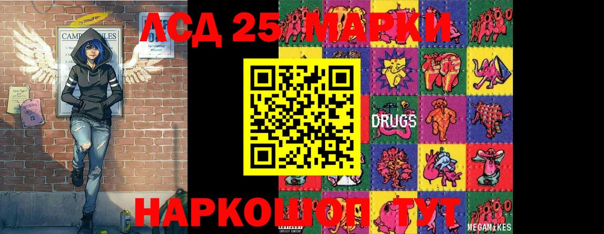 Марки 25I-NBOMe 1,8мг  Вход с VPN  Марки 25I-NBOMe 1,8мг  Дагестанские Огни 