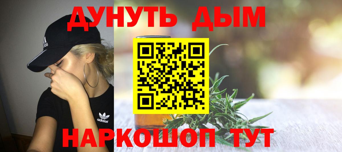 Бошки Шишки тримм  Бошки Шишки Ganja  Вход с VPN  Дагестанские Огни  Шишки марихуана план  Бошки марихуана марихуана 